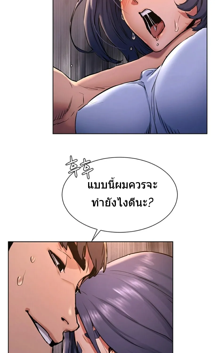 Silent War สงครามแห่งกามราคะ - หน้า 28