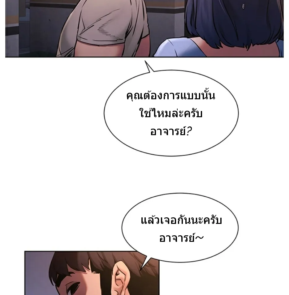 Silent War สงครามแห่งกามราคะ - หน้า 39