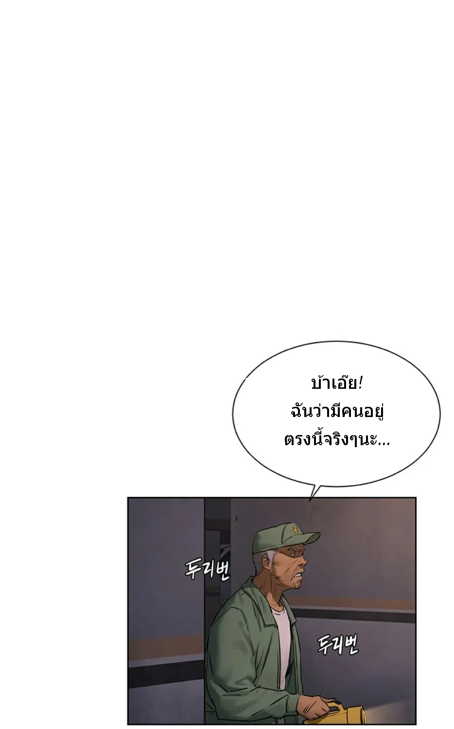 Silent War สงครามแห่งกามราคะ - หน้า 48