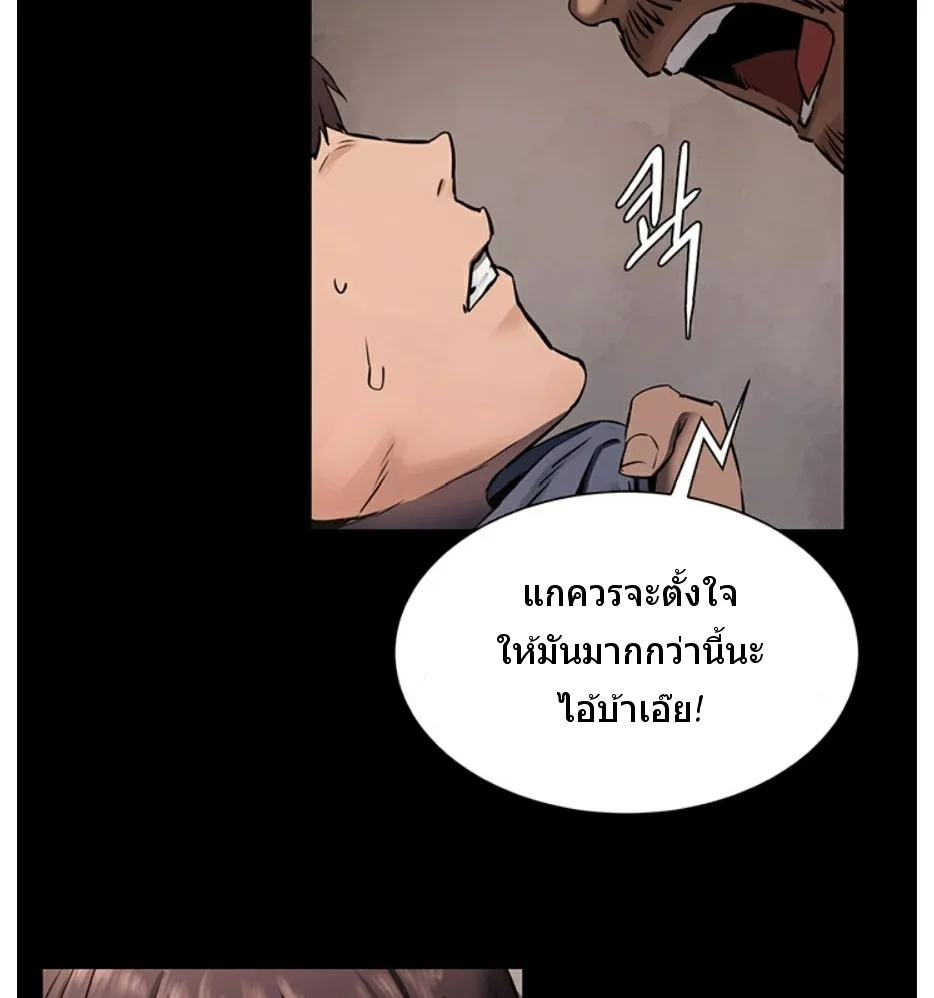 Silent War สงครามแห่งกามราคะ - หน้า 15