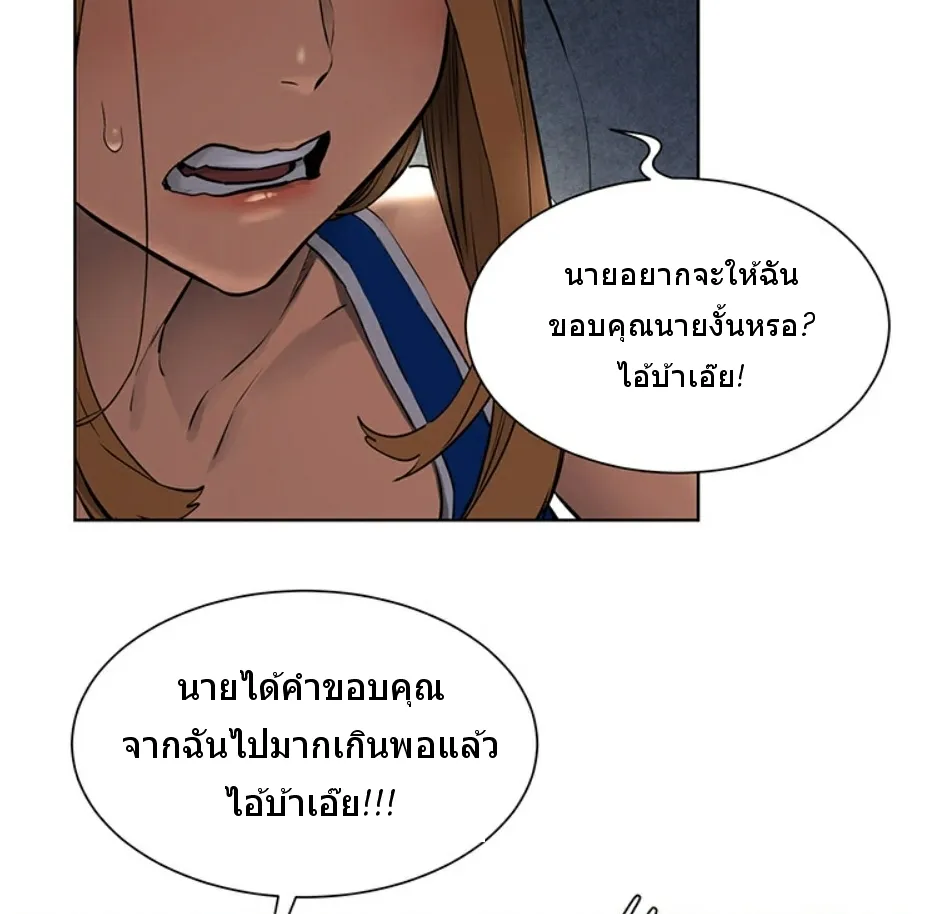 Silent War สงครามแห่งกามราคะ - หน้า 43