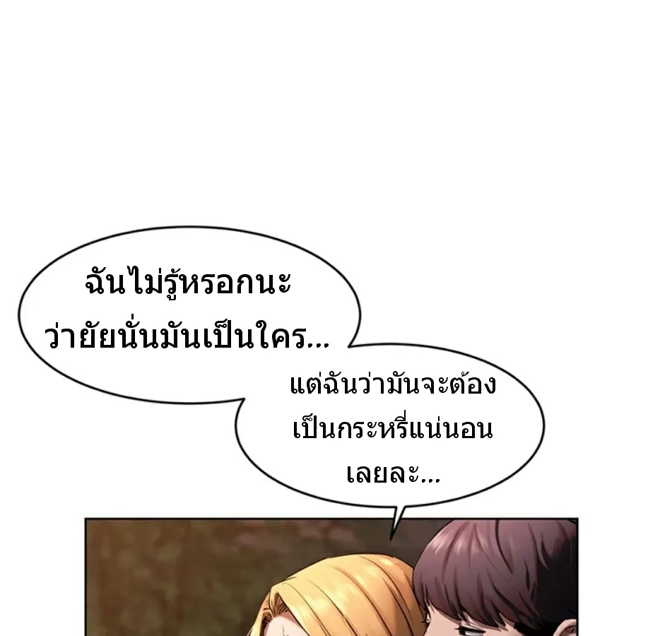 Silent War สงครามแห่งกามราคะ - หน้า 19