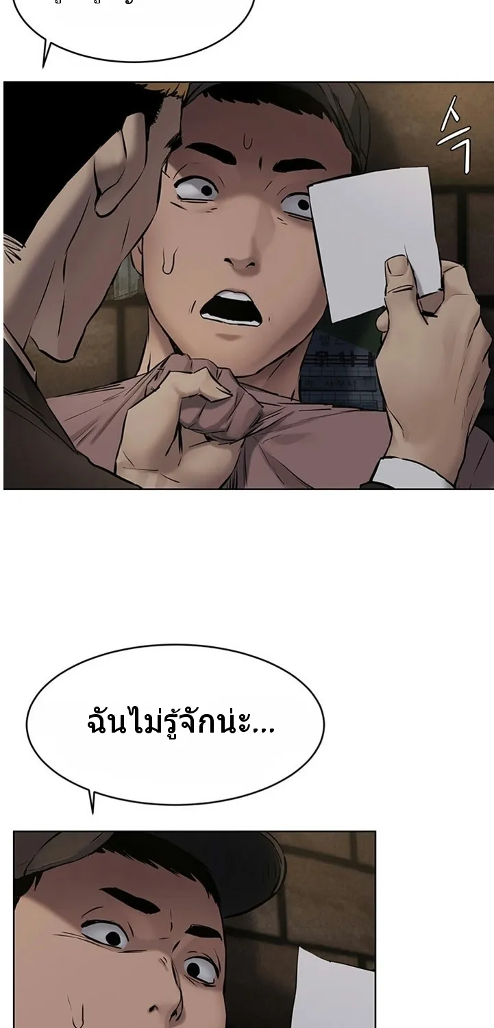 Silent War สงครามแห่งกามราคะ - หน้า 52