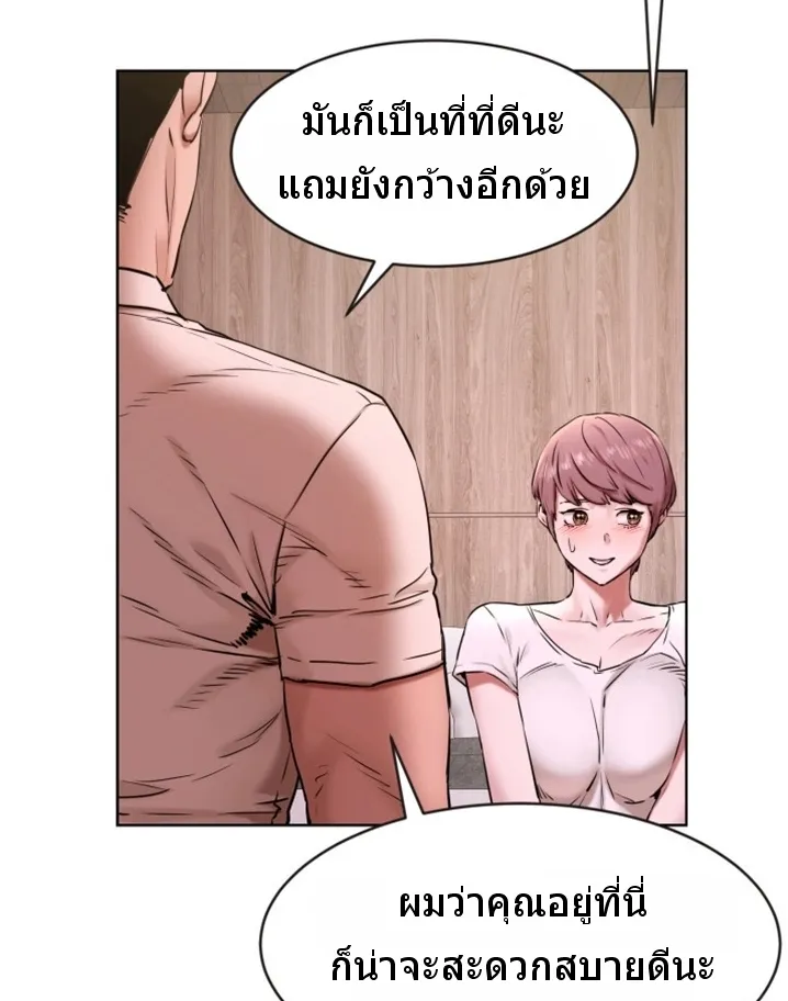 Silent War สงครามแห่งกามราคะ - หน้า 13