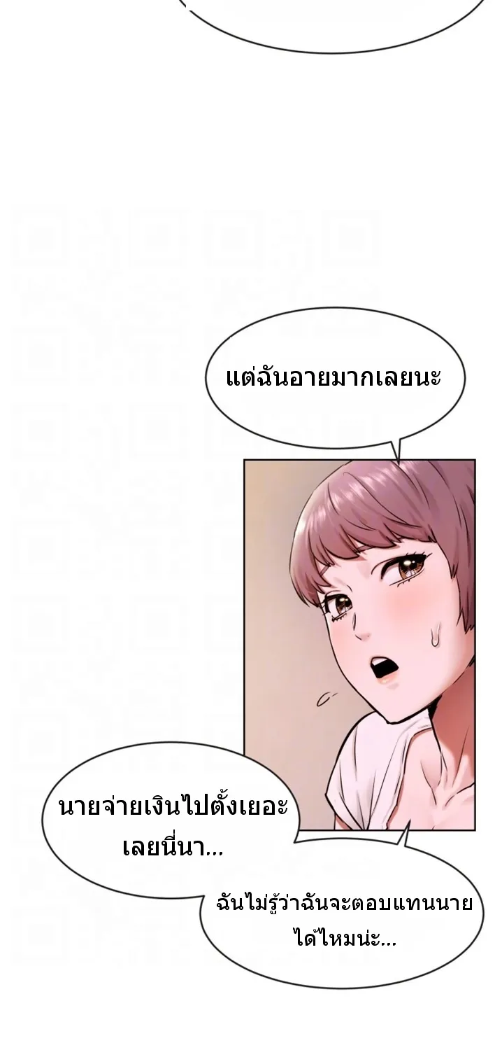 Silent War สงครามแห่งกามราคะ - หน้า 14