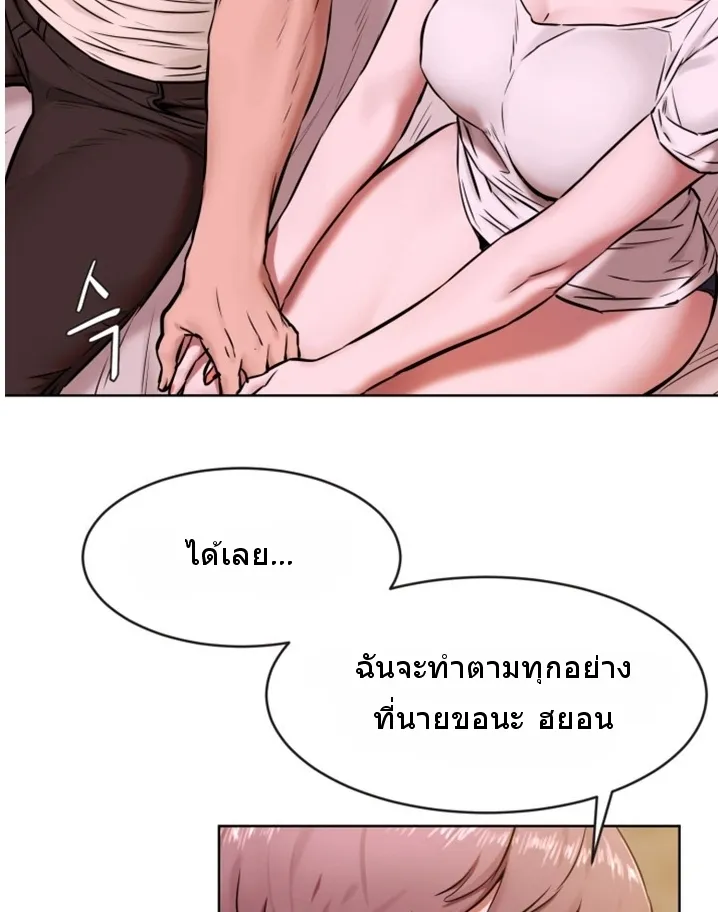 Silent War สงครามแห่งกามราคะ - หน้า 17