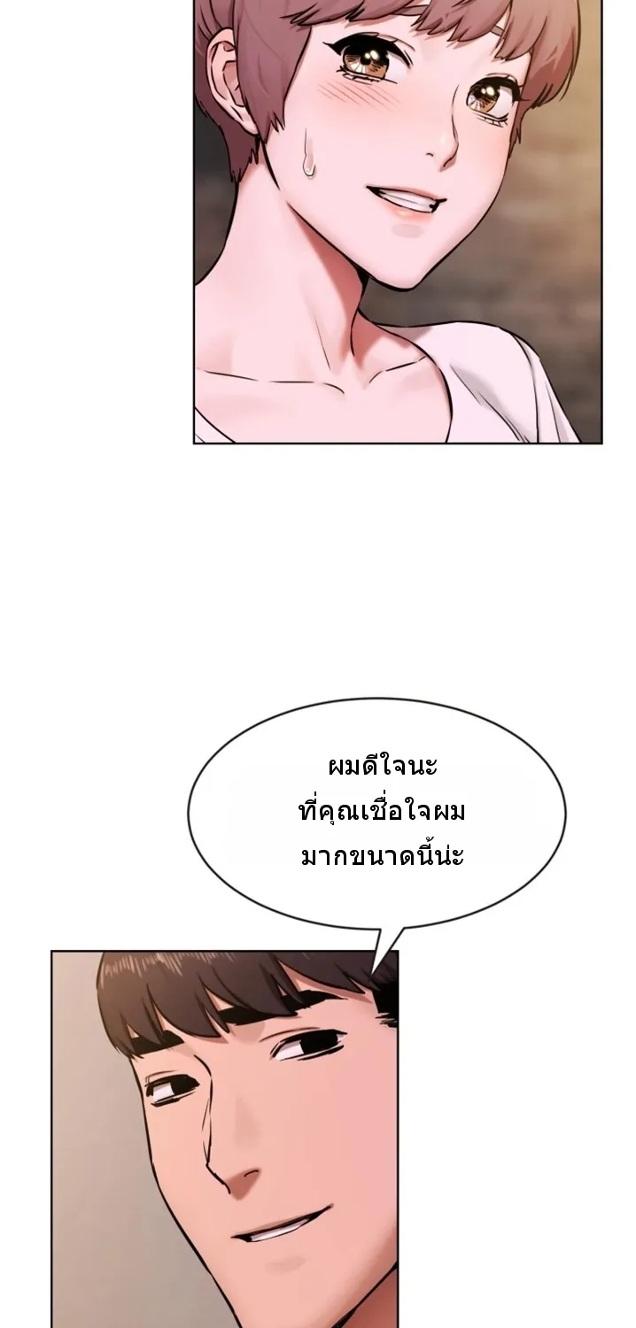 Silent War สงครามแห่งกามราคะ - หน้า 18