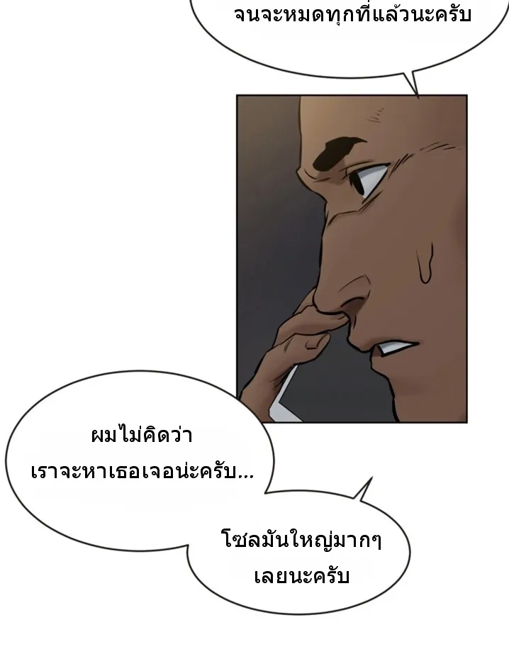 Silent War สงครามแห่งกามราคะ - หน้า 3