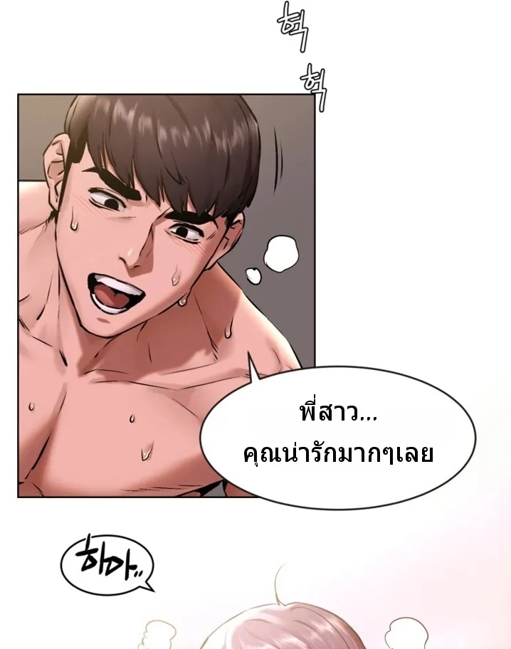 Silent War สงครามแห่งกามราคะ - หน้า 33