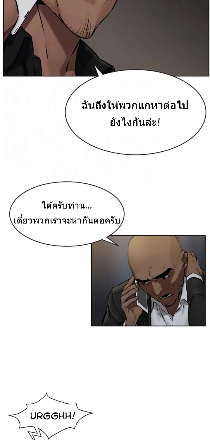 Silent War สงครามแห่งกามราคะ - หน้า 6