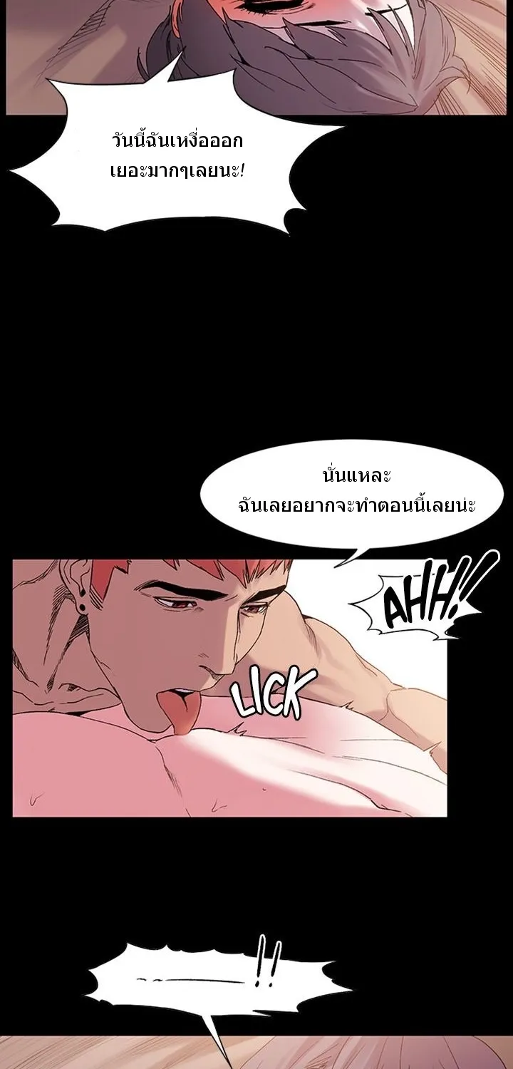 Silent War สงครามแห่งกามราคะ - หน้า 15