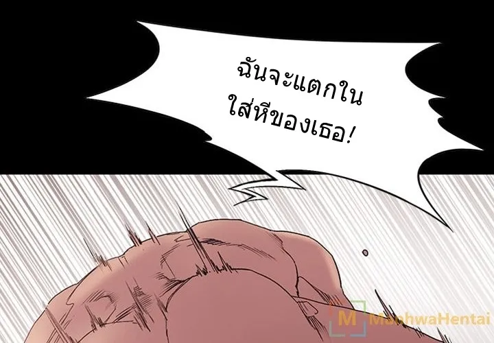 Silent War สงครามแห่งกามราคะ - หน้า 41