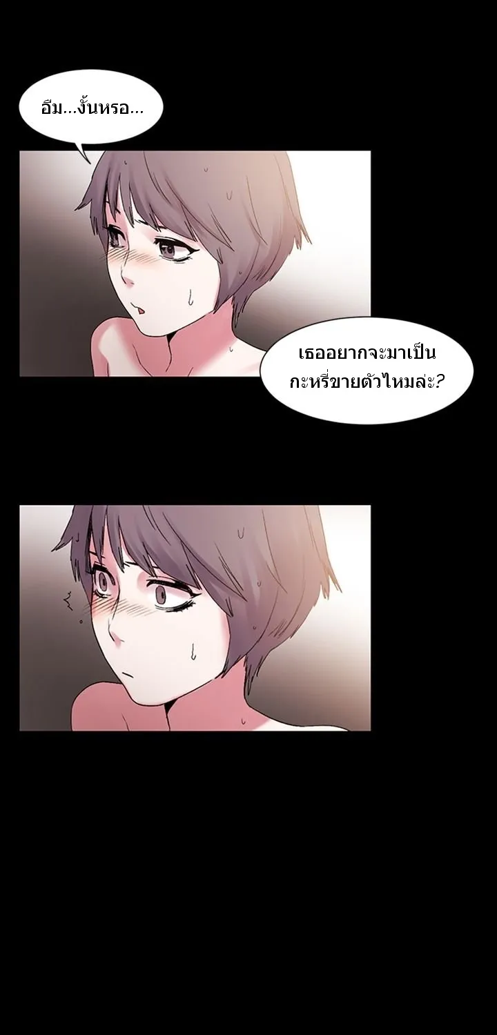 Silent War สงครามแห่งกามราคะ - หน้า 57