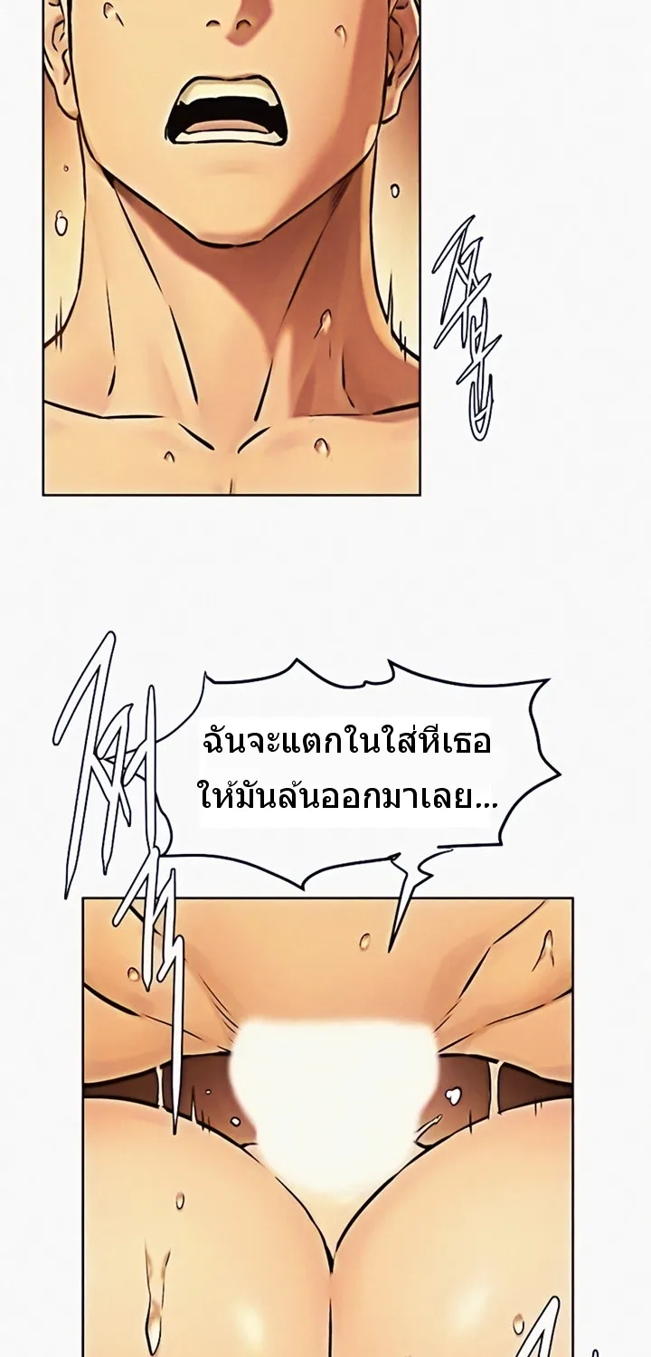 Silent War สงครามแห่งกามราคะ - หน้า 38