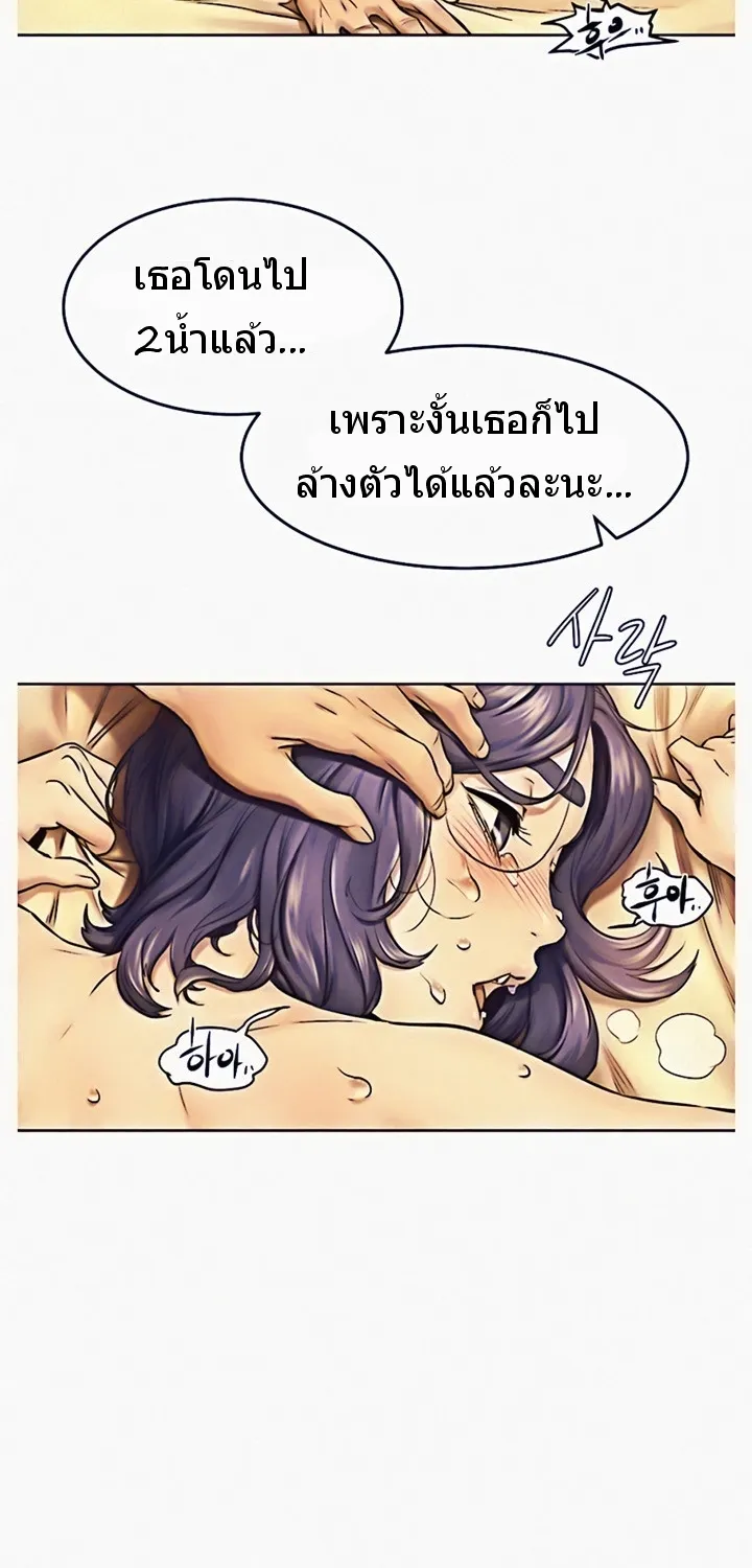 Silent War สงครามแห่งกามราคะ - หน้า 48