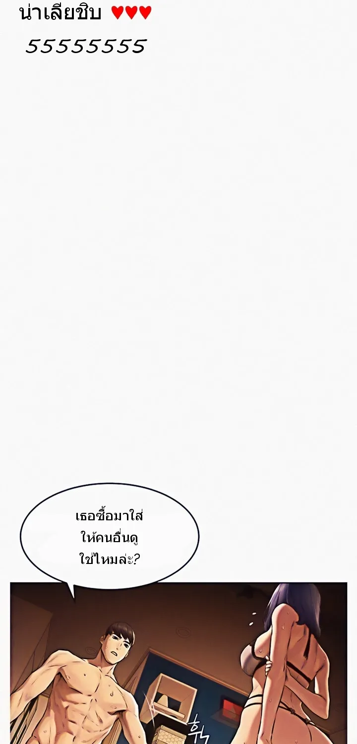 Silent War สงครามแห่งกามราคะ - หน้า 14