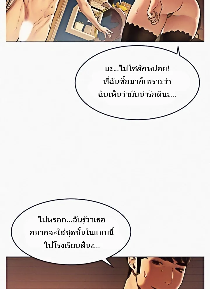 Silent War สงครามแห่งกามราคะ - หน้า 15