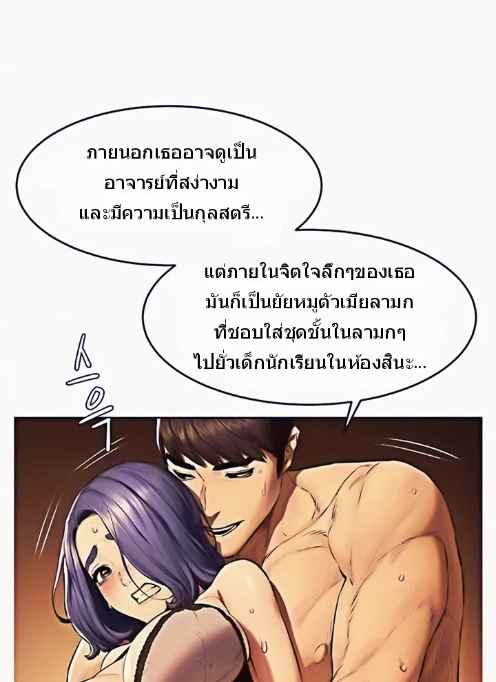 Silent War สงครามแห่งกามราคะ - หน้า 17