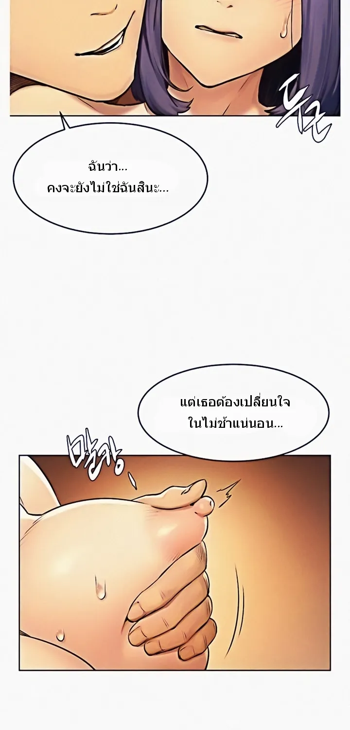 Silent War สงครามแห่งกามราคะ - หน้า 26