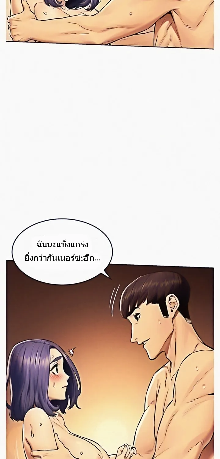 Silent War สงครามแห่งกามราคะ - หน้า 28