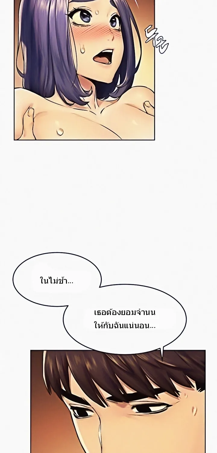 Silent War สงครามแห่งกามราคะ - หน้า 30