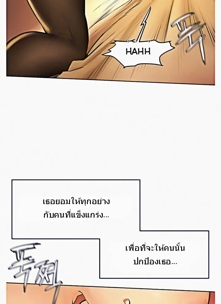 Silent War สงครามแห่งกามราคะ - หน้า 41