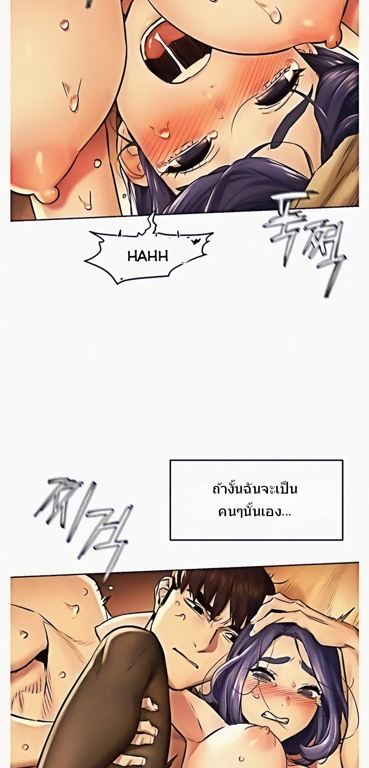 Silent War สงครามแห่งกามราคะ - หน้า 42