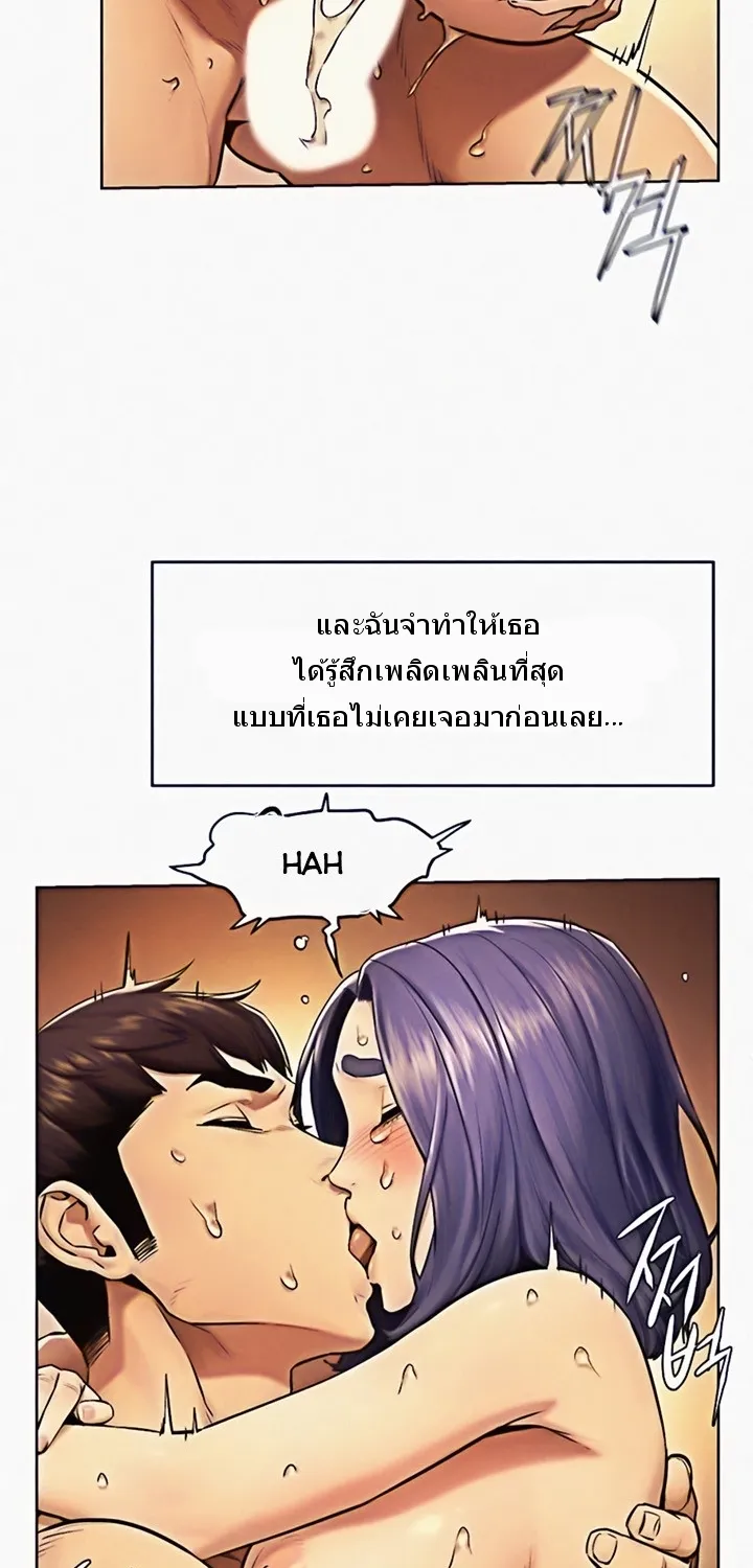 Silent War สงครามแห่งกามราคะ - หน้า 54