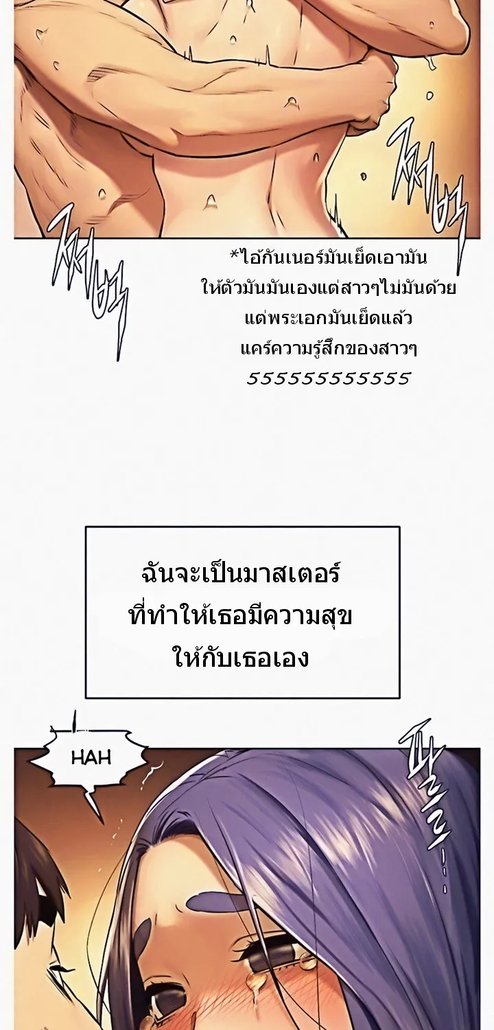 Silent War สงครามแห่งกามราคะ - หน้า 56