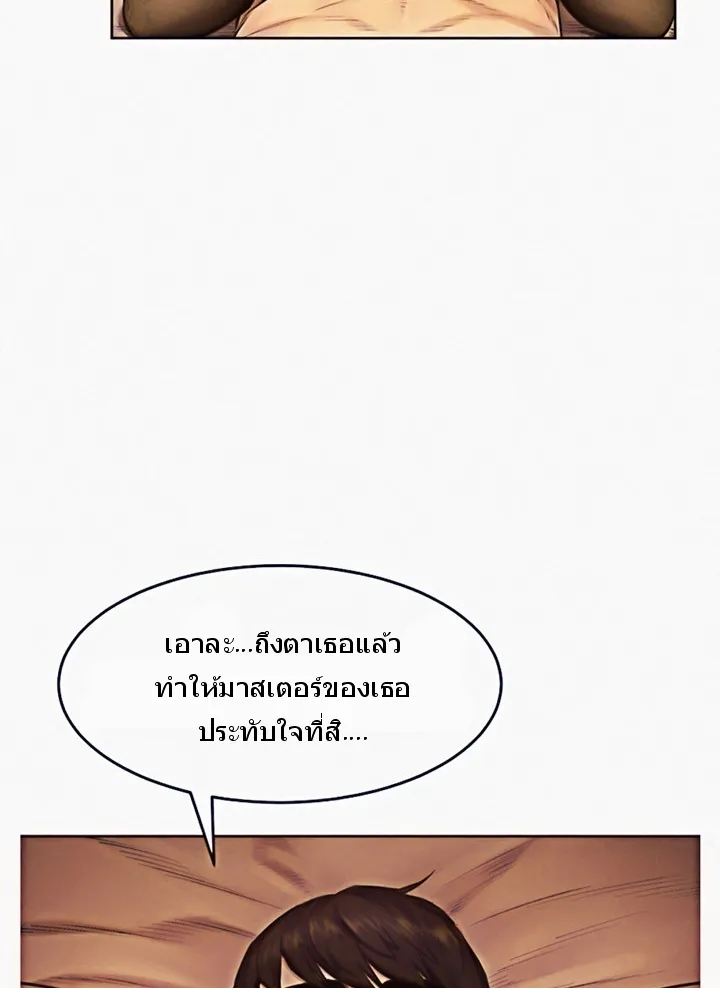 Silent War สงครามแห่งกามราคะ - หน้า 61