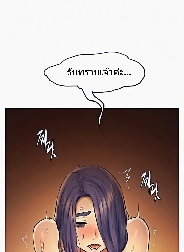 Silent War สงครามแห่งกามราคะ - หน้า 69