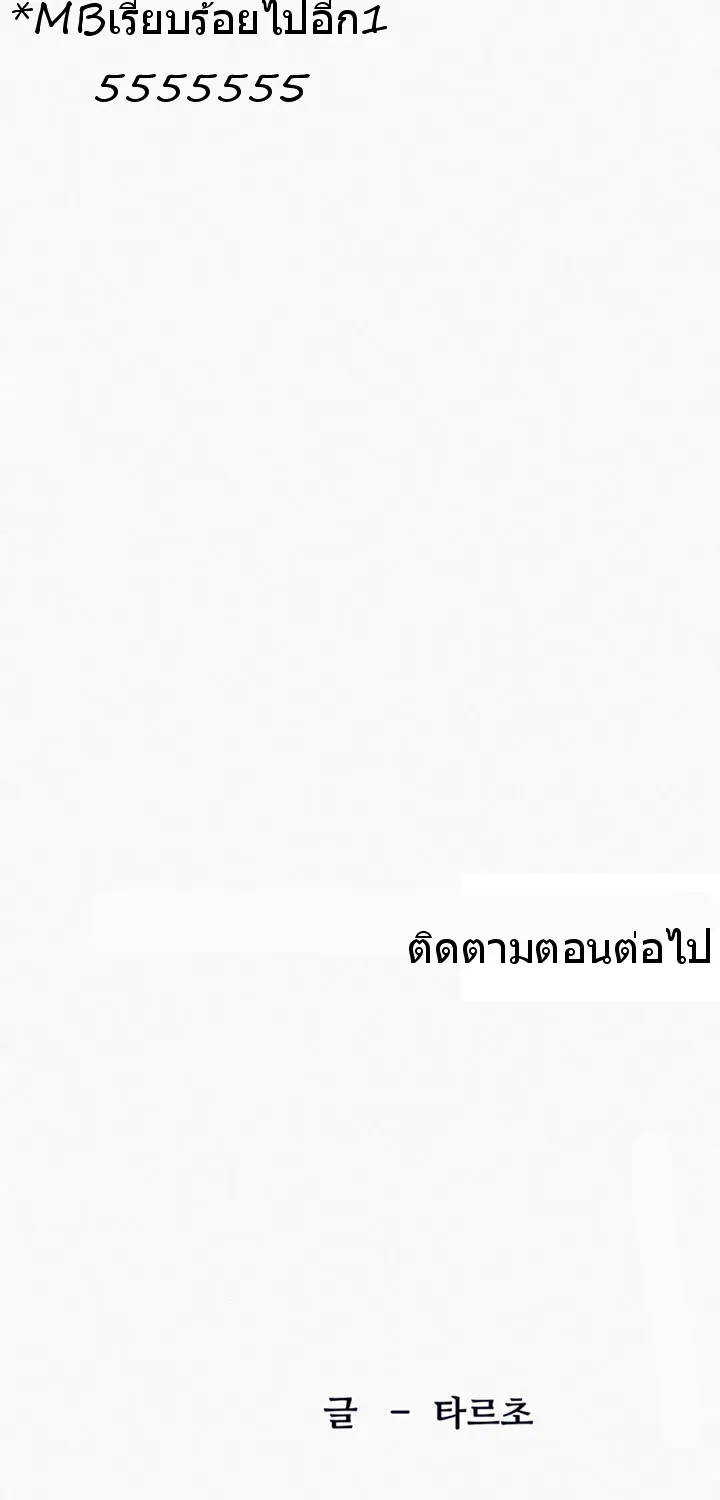 Silent War สงครามแห่งกามราคะ - หน้า 72