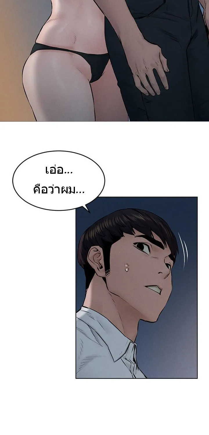 Silent War สงครามแห่งกามราคะ - หน้า 44