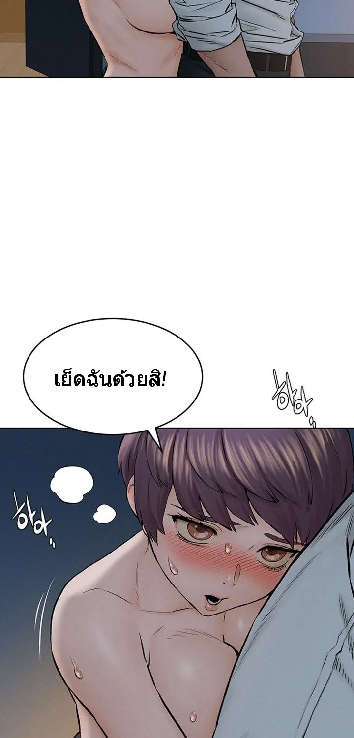 Silent War สงครามแห่งกามราคะ - หน้า 46