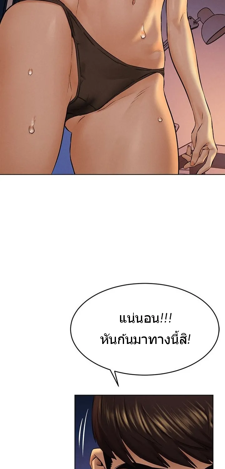 Silent War สงครามแห่งกามราคะ - หน้า 60