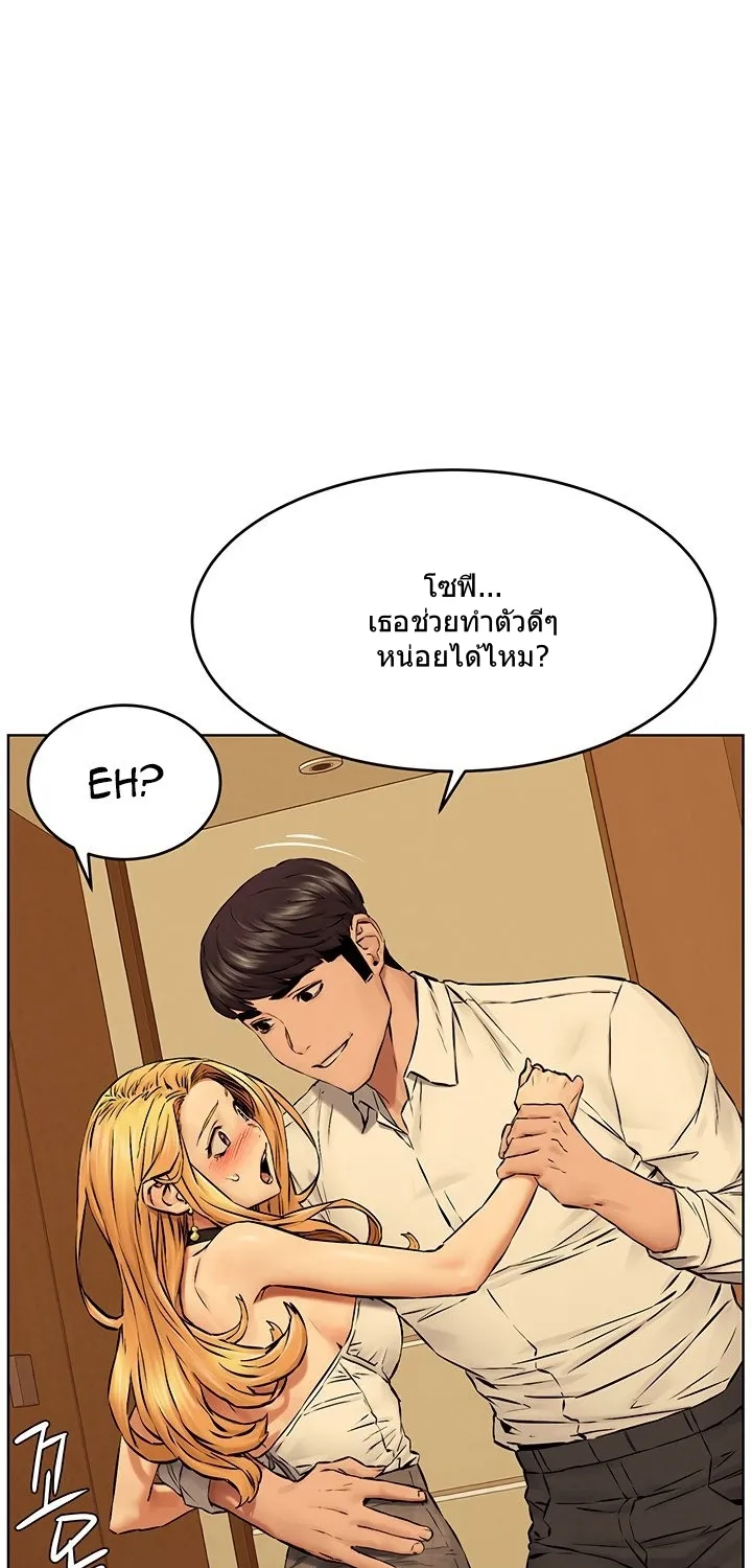 Silent War สงครามแห่งกามราคะ - หน้า 52