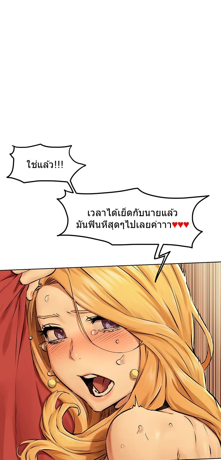 Silent War สงครามแห่งกามราคะ - หน้า 64