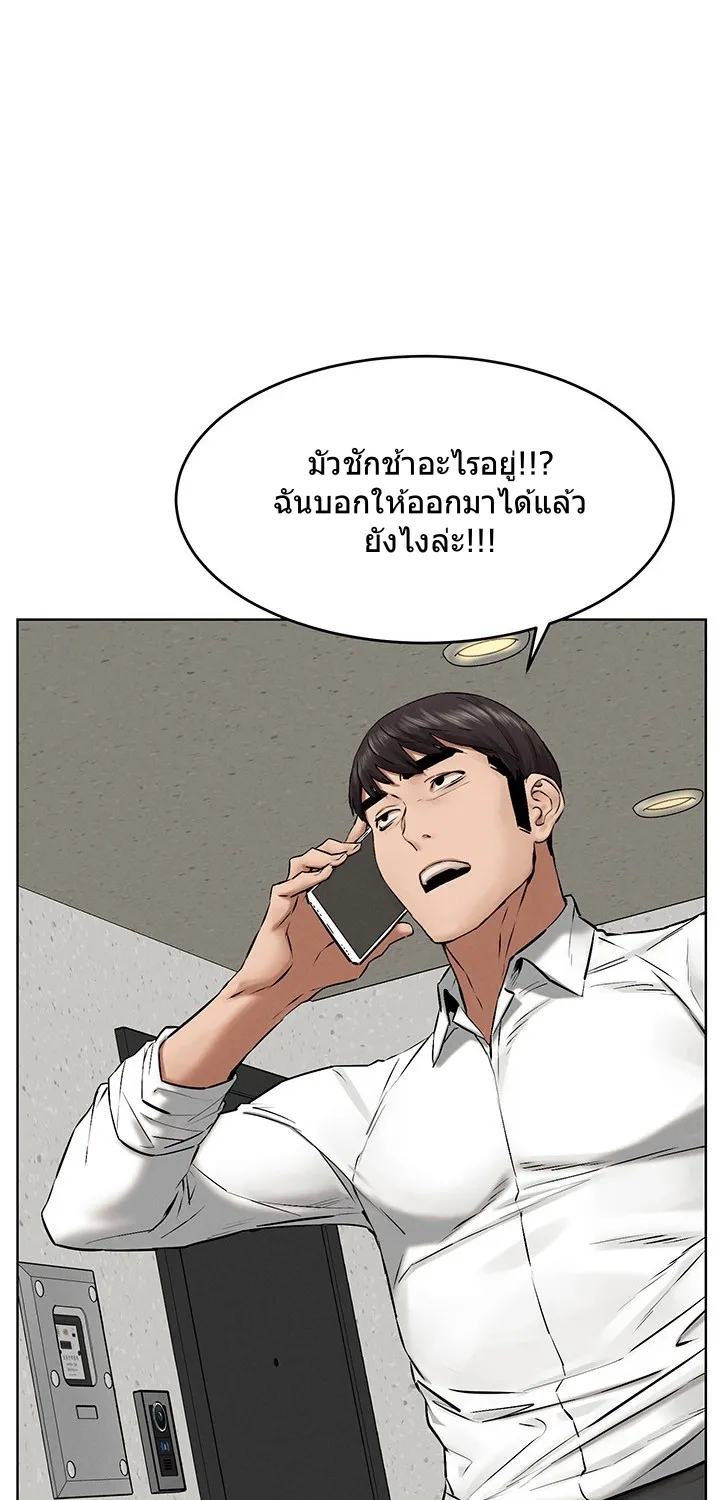 Silent War สงครามแห่งกามราคะ - หน้า 68