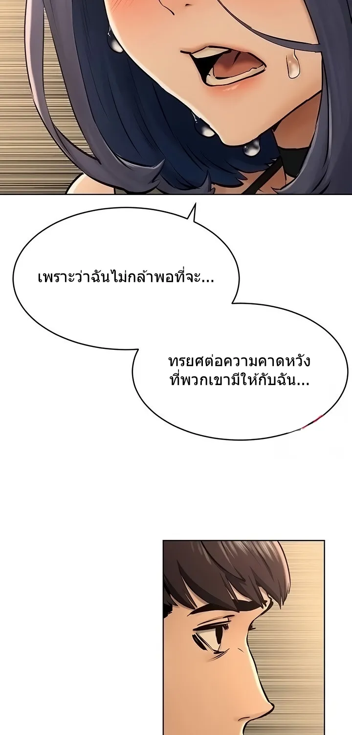 Silent War สงครามแห่งกามราคะ - หน้า 10