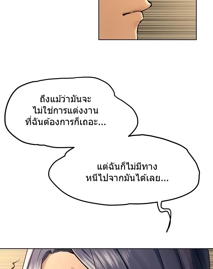 Silent War สงครามแห่งกามราคะ - หน้า 11