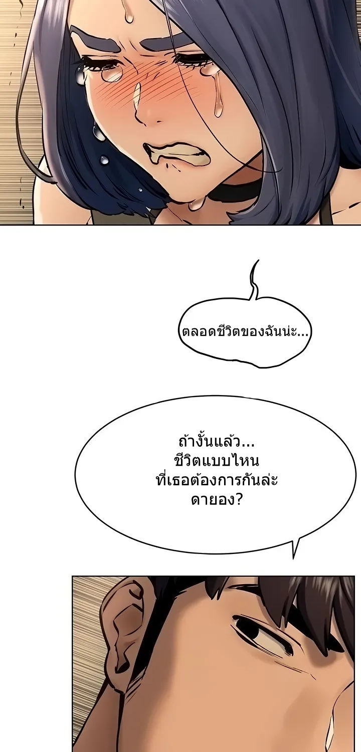 Silent War สงครามแห่งกามราคะ - หน้า 12