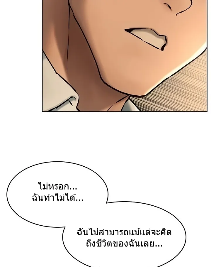 Silent War สงครามแห่งกามราคะ - หน้า 13