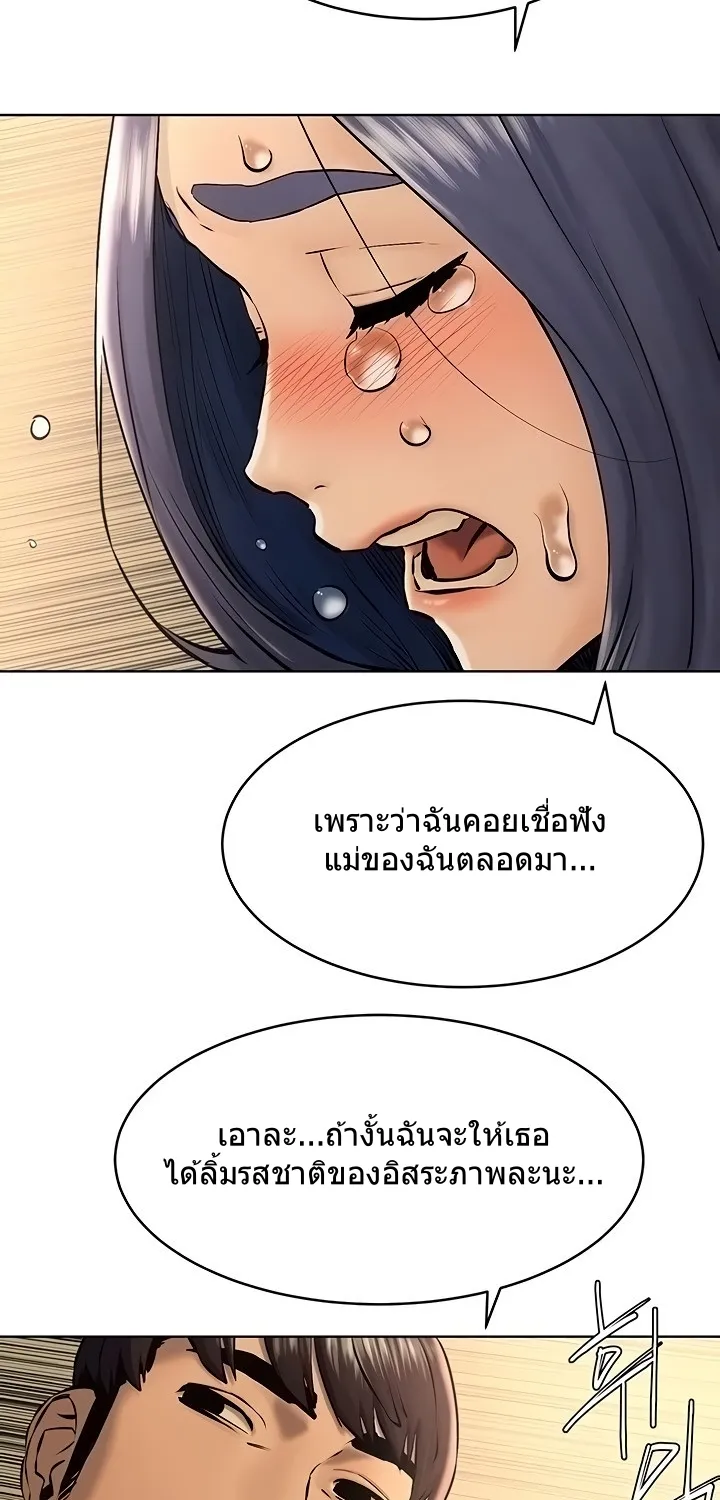 Silent War สงครามแห่งกามราคะ - หน้า 14