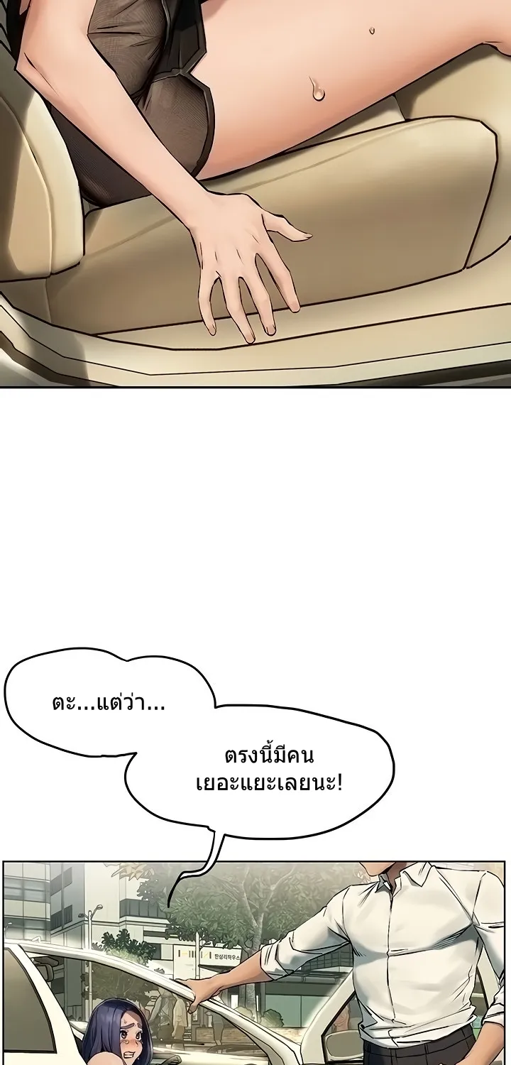 Silent War สงครามแห่งกามราคะ - หน้า 18