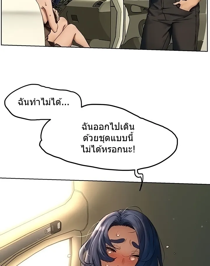 Silent War สงครามแห่งกามราคะ - หน้า 19