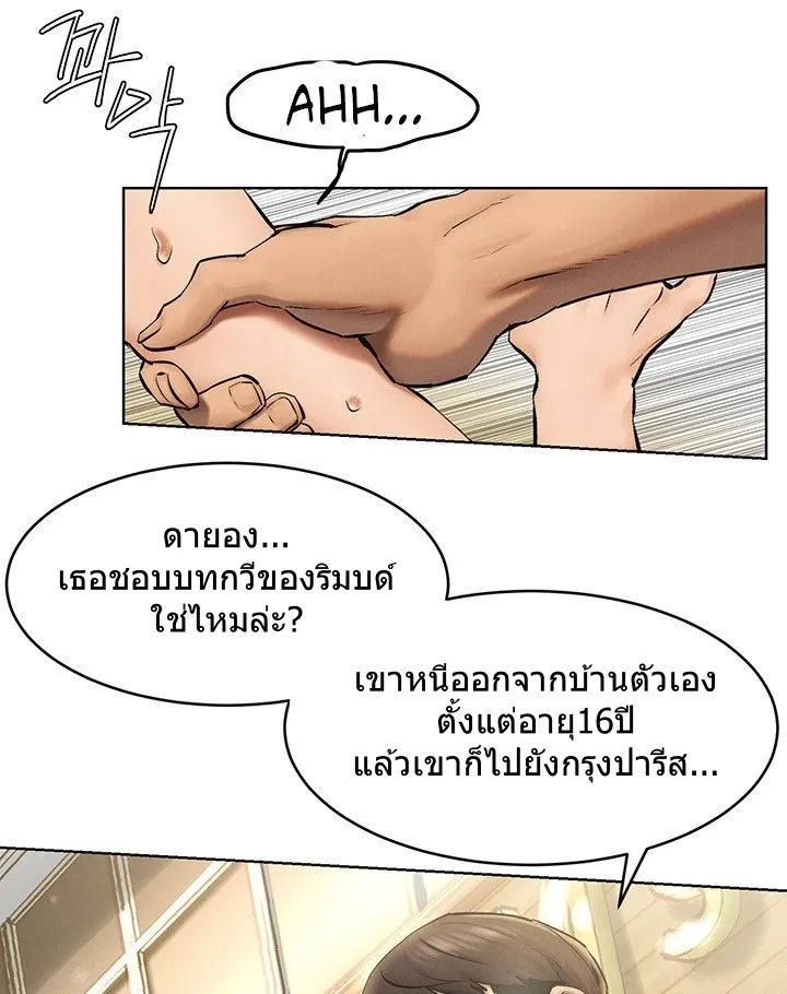 Silent War สงครามแห่งกามราคะ - หน้า 21