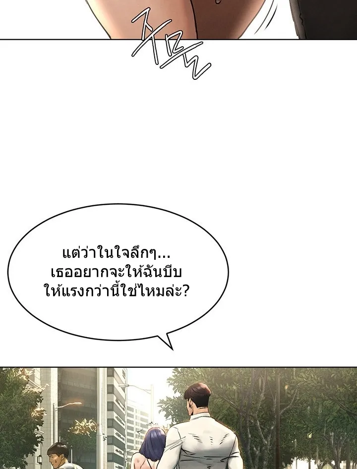 Silent War สงครามแห่งกามราคะ - หน้า 53