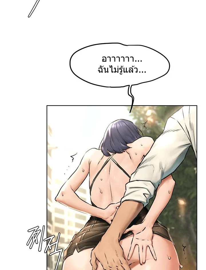 Silent War สงครามแห่งกามราคะ - หน้า 59