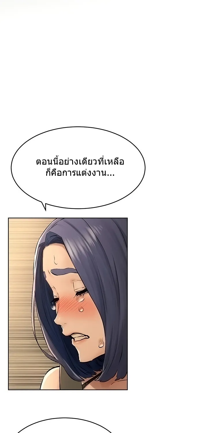 Silent War สงครามแห่งกามราคะ - หน้า 8