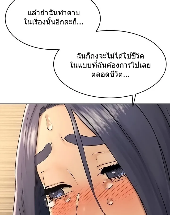 Silent War สงครามแห่งกามราคะ - หน้า 9